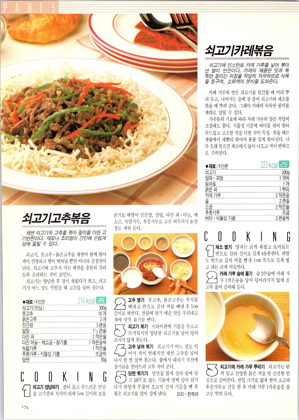 찌개와반찬_171-999.jpg