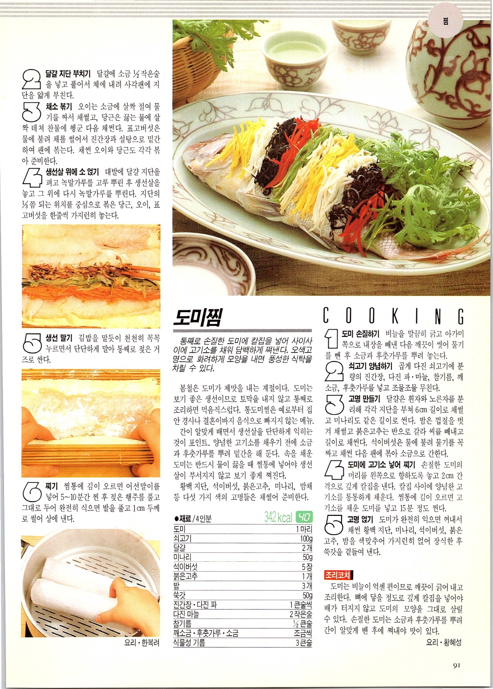 찌개와반찬_088-999.jpg