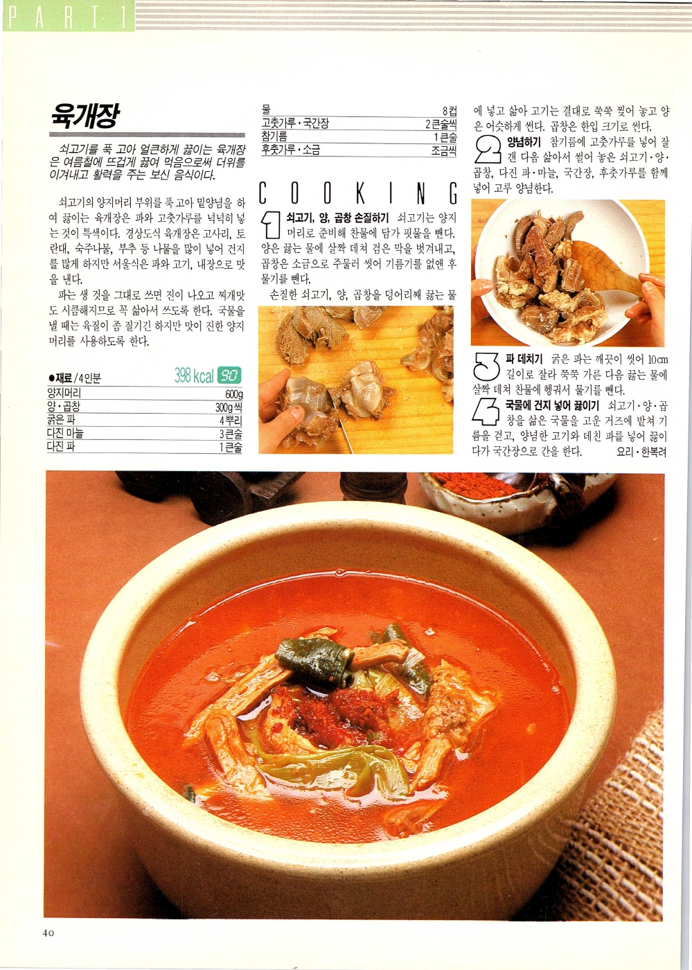 찌개와반찬_037-999.jpg