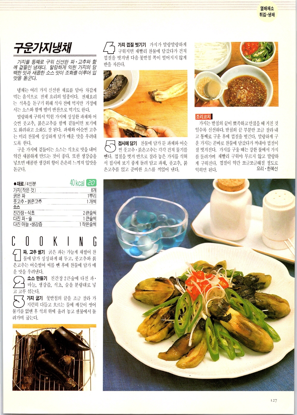 찌개와반찬_124-999.jpg