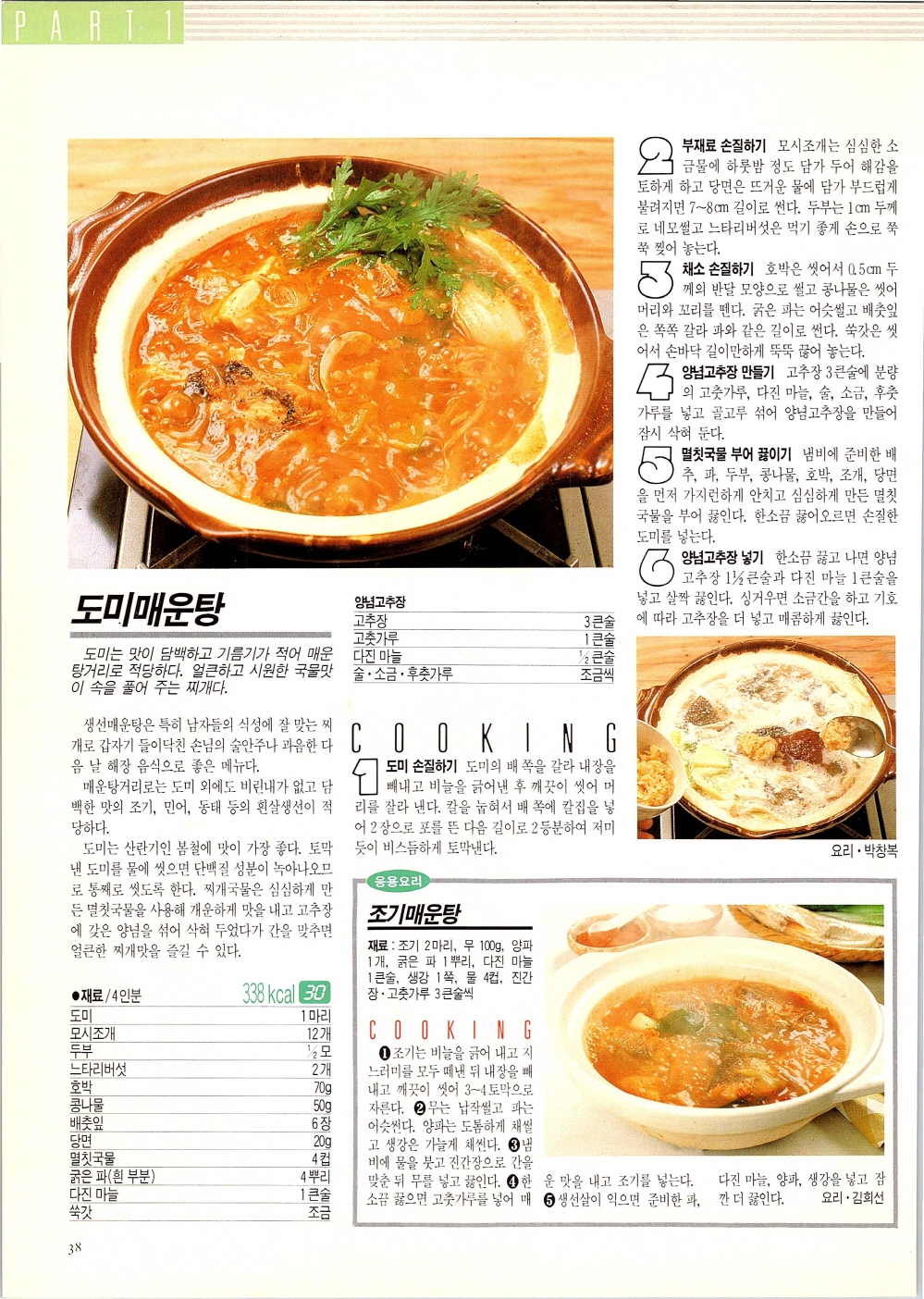 찌개와반찬_035-999.jpg