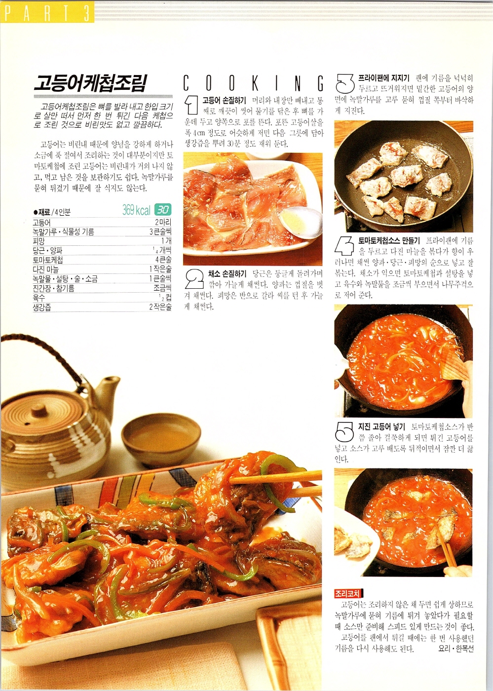 찌개와반찬_075-999.jpg