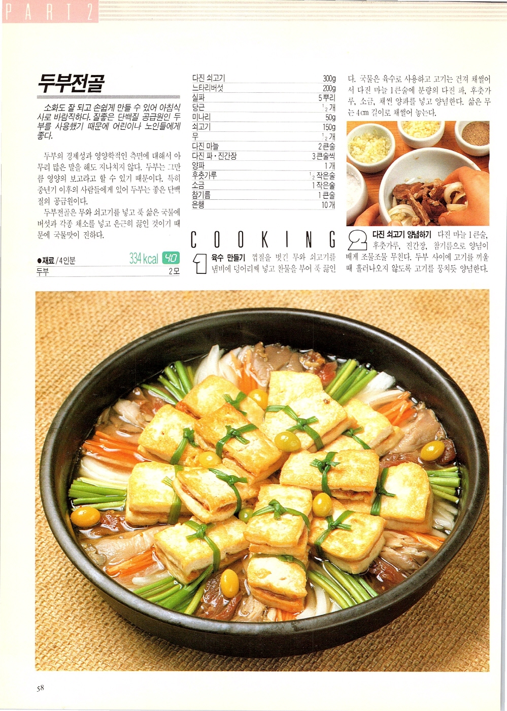 찌개와반찬_055-999.jpg