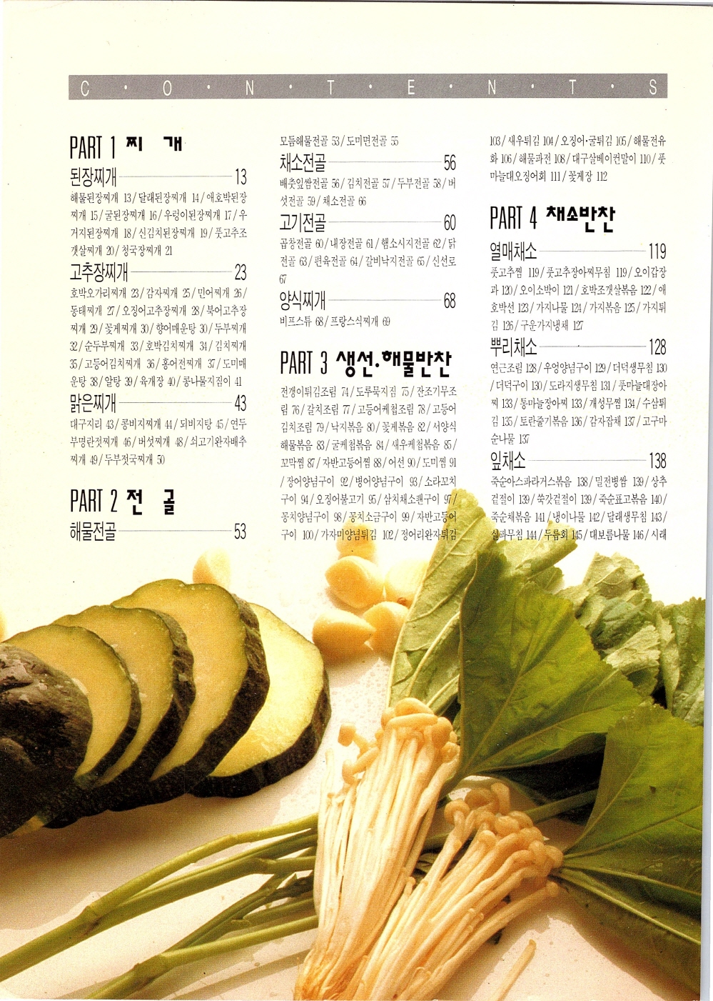 찌개와반찬_005-999.jpg