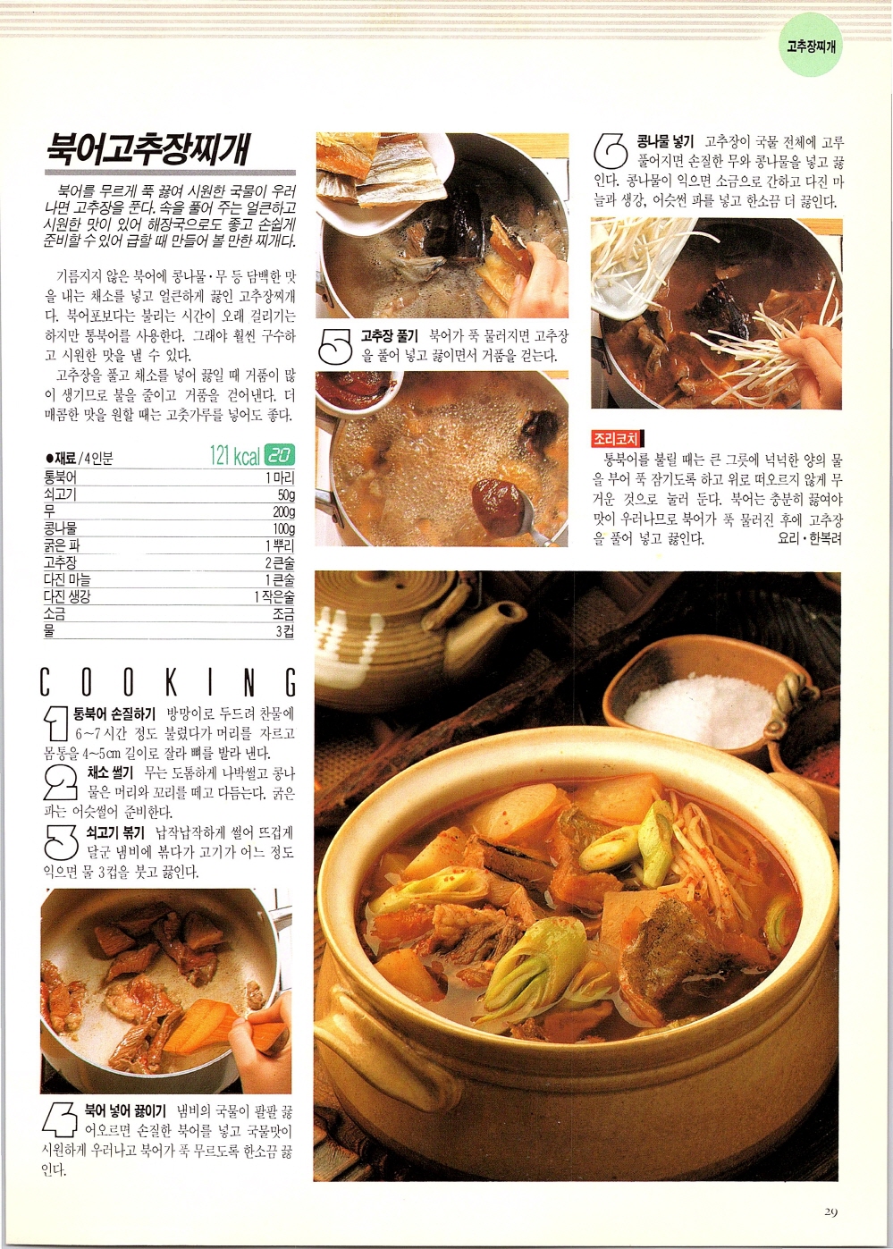 찌개와반찬_026-999.jpg