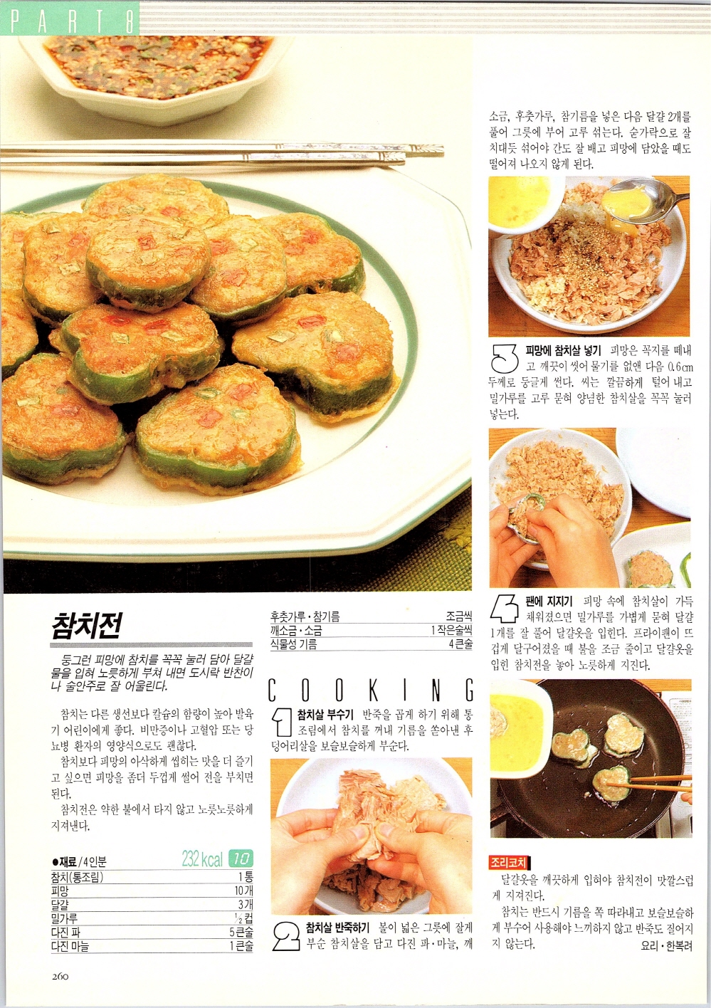 찌개와반찬_257-999.jpg