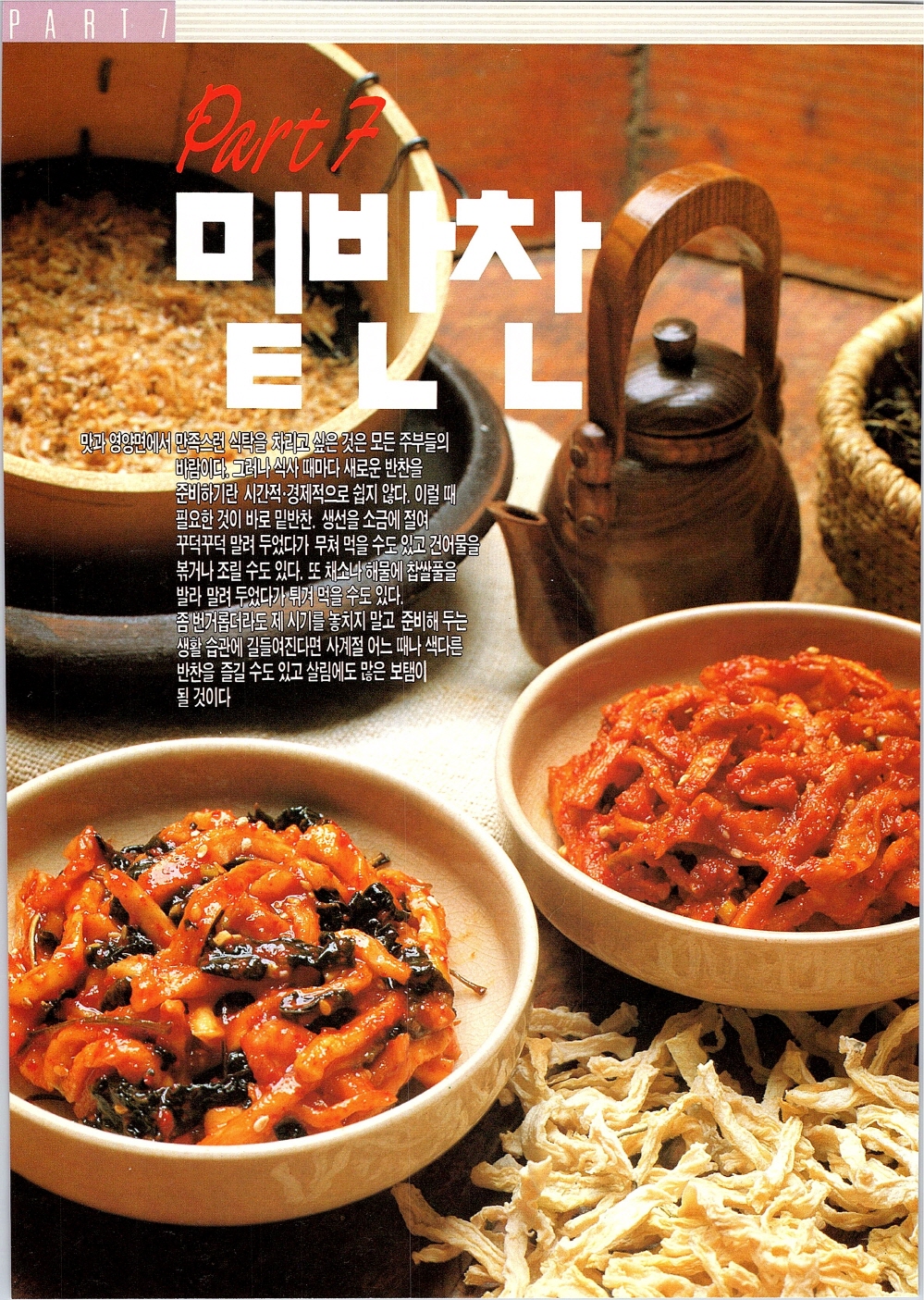 찌개와반찬_231-999.jpg