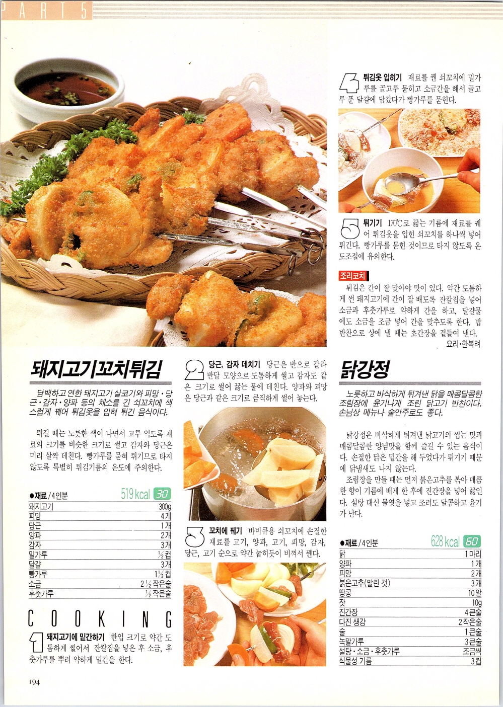 찌개와반찬_191-999.jpg