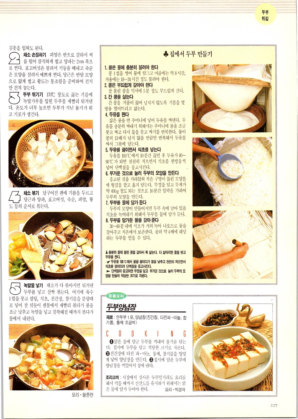 찌개와반찬_224-999.jpg