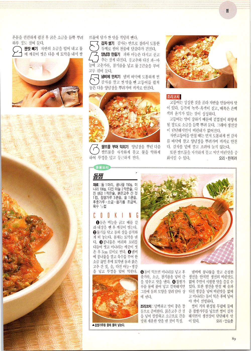 찌개와반찬_086-999.jpg