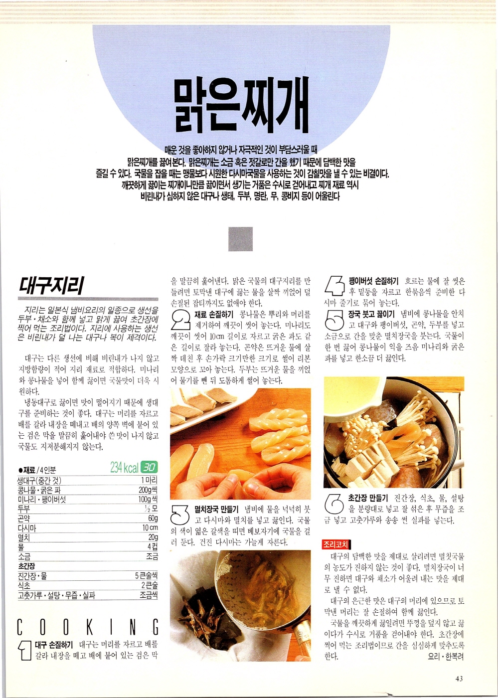 찌개와반찬_040-999.jpg