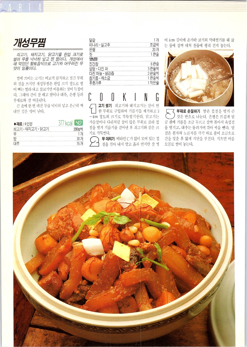 찌개와반찬_131-999.jpg