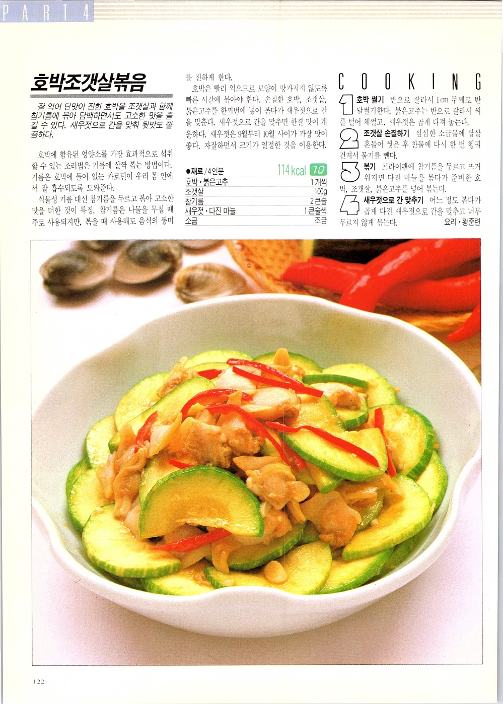 찌개와반찬_119-999.jpg