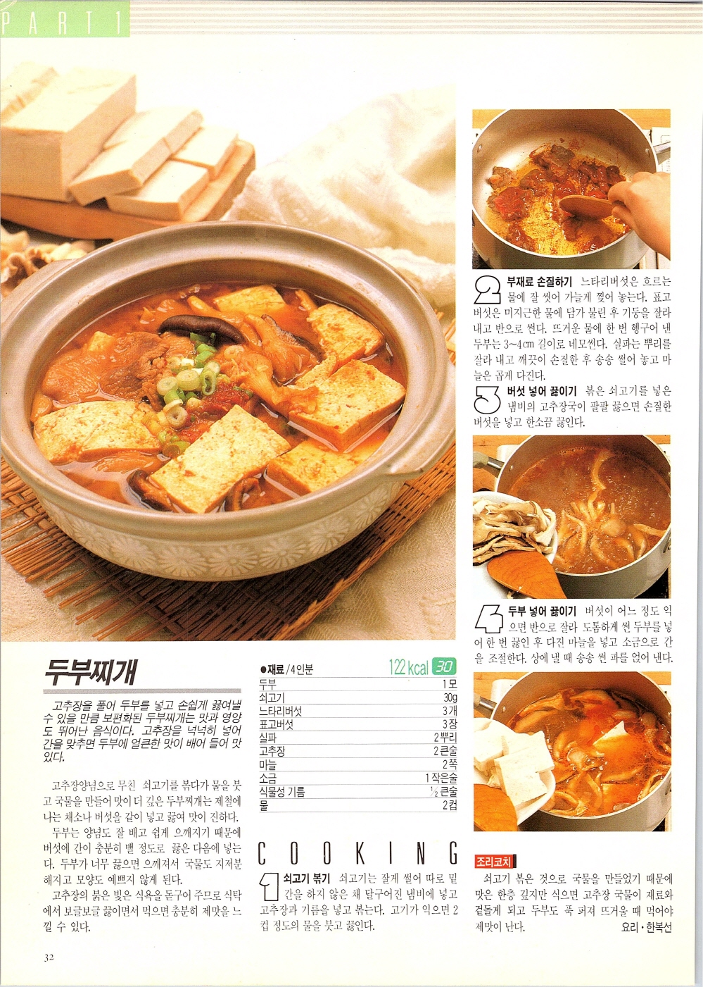 찌개와반찬_029-999.jpg