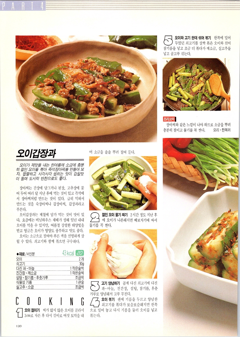 찌개와반찬_117-999.jpg