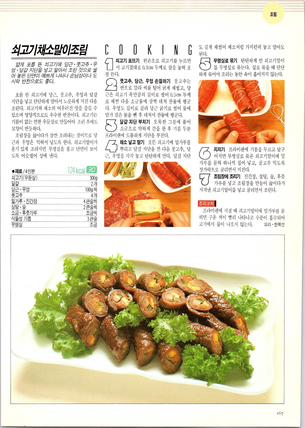 찌개와반찬_164-999.jpg