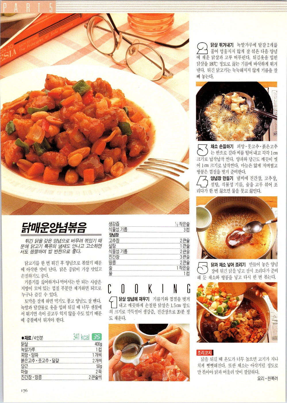 찌개와반찬_173-999.jpg