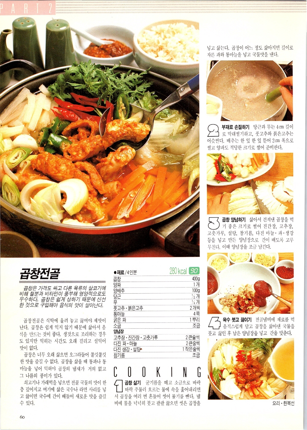 찌개와반찬_057-999.jpg