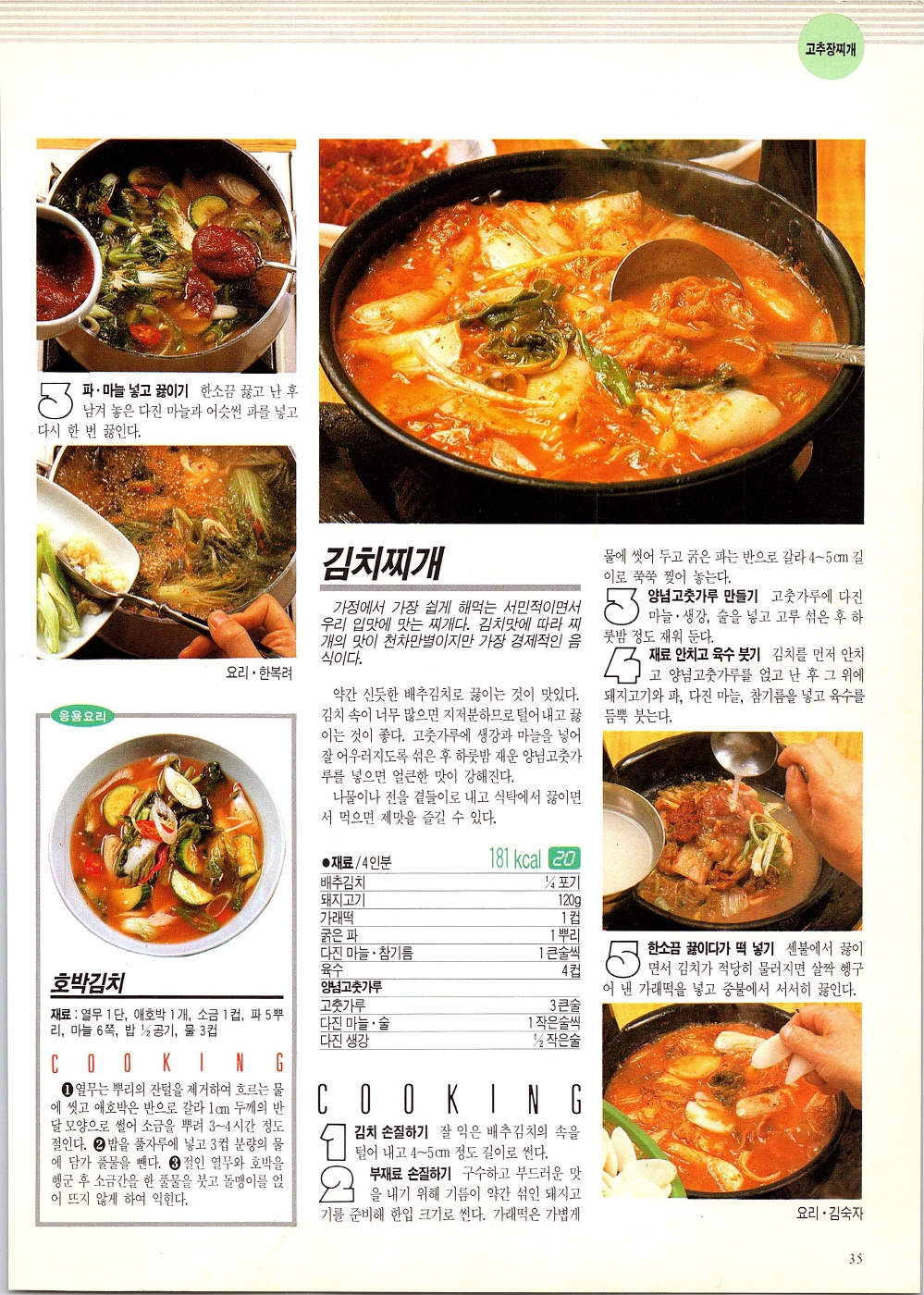 찌개와반찬_032-999.jpg