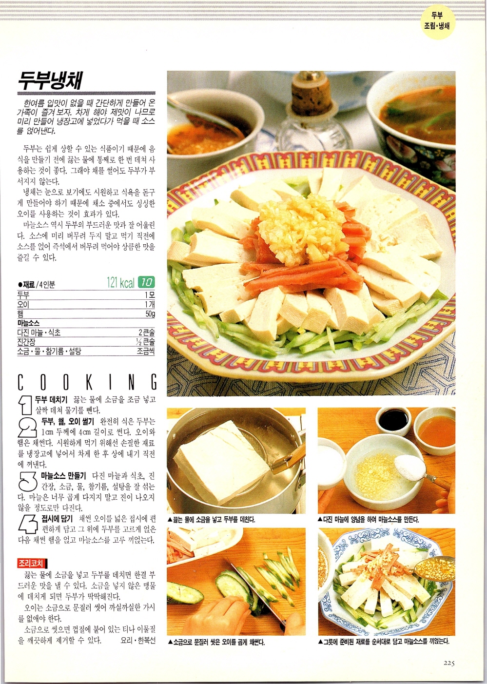 찌개와반찬_222-999.jpg