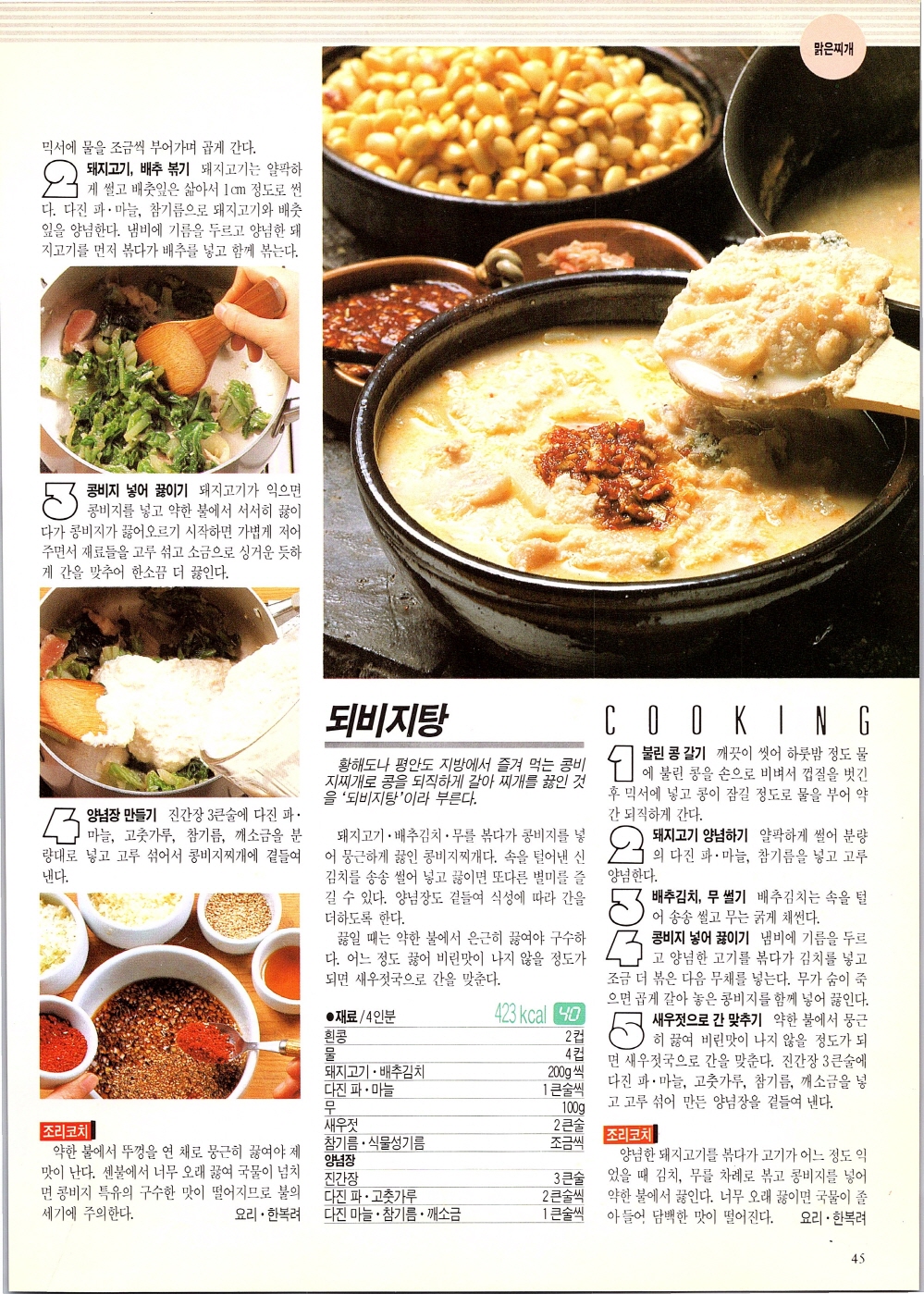 찌개와반찬_042-999.jpg