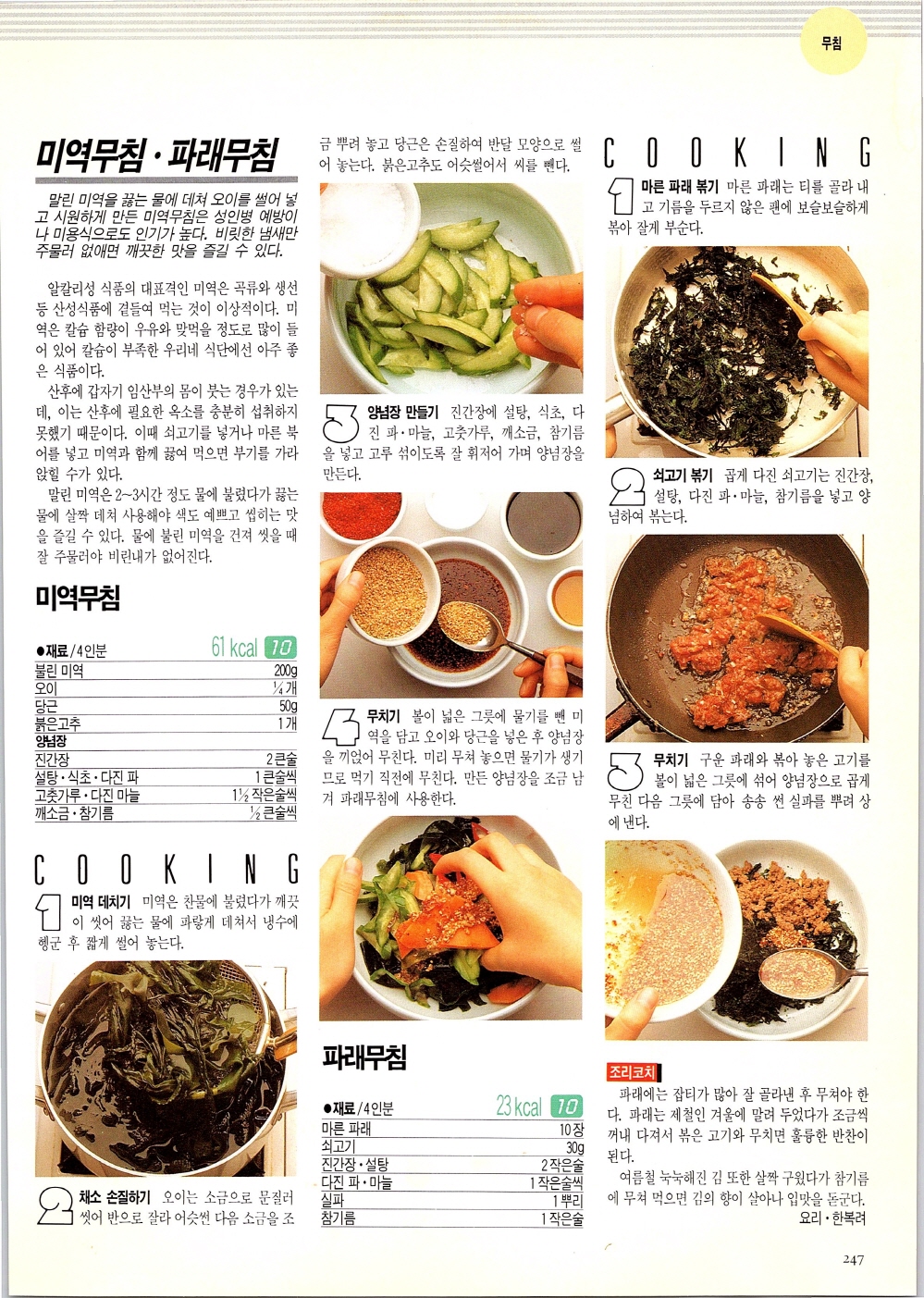 찌개와반찬_244-999.jpg