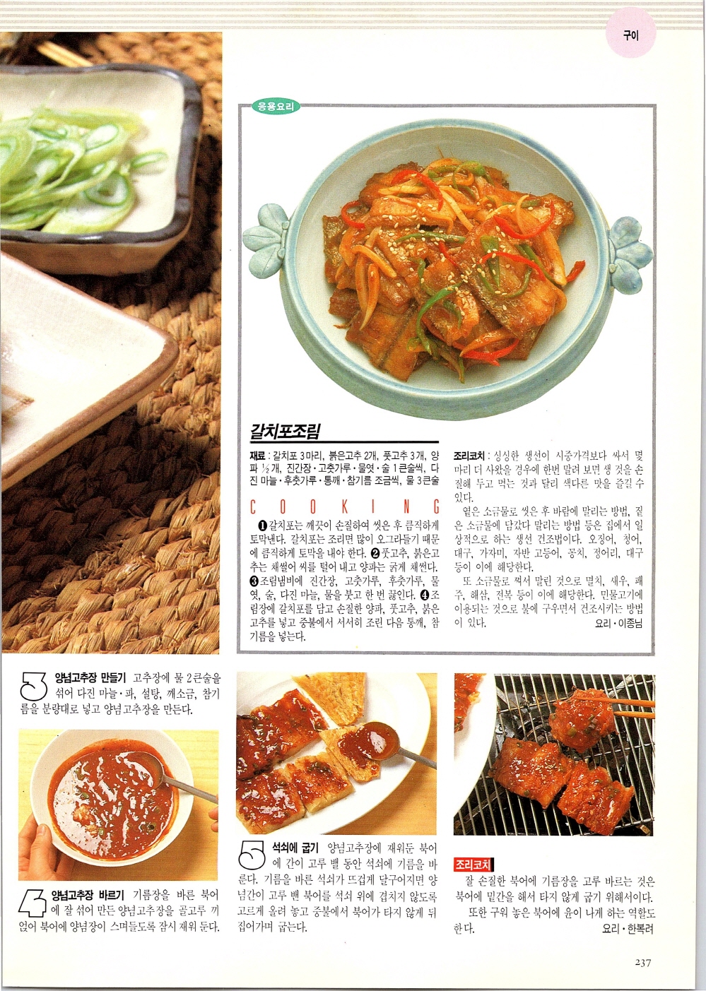 찌개와반찬_234-999.jpg