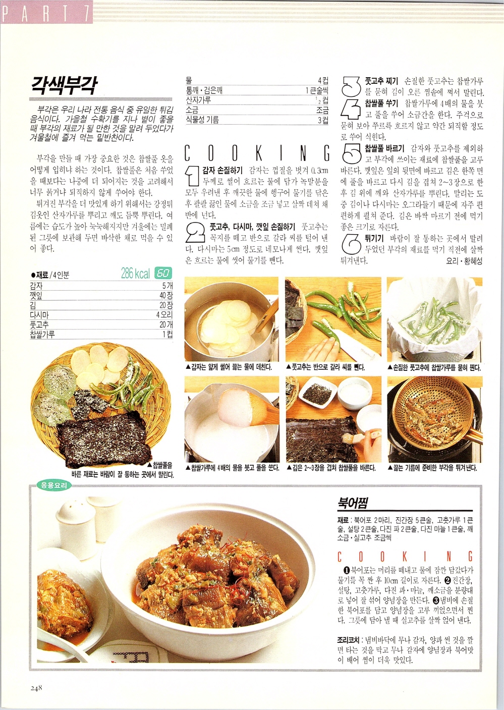 찌개와반찬_245-999.jpg