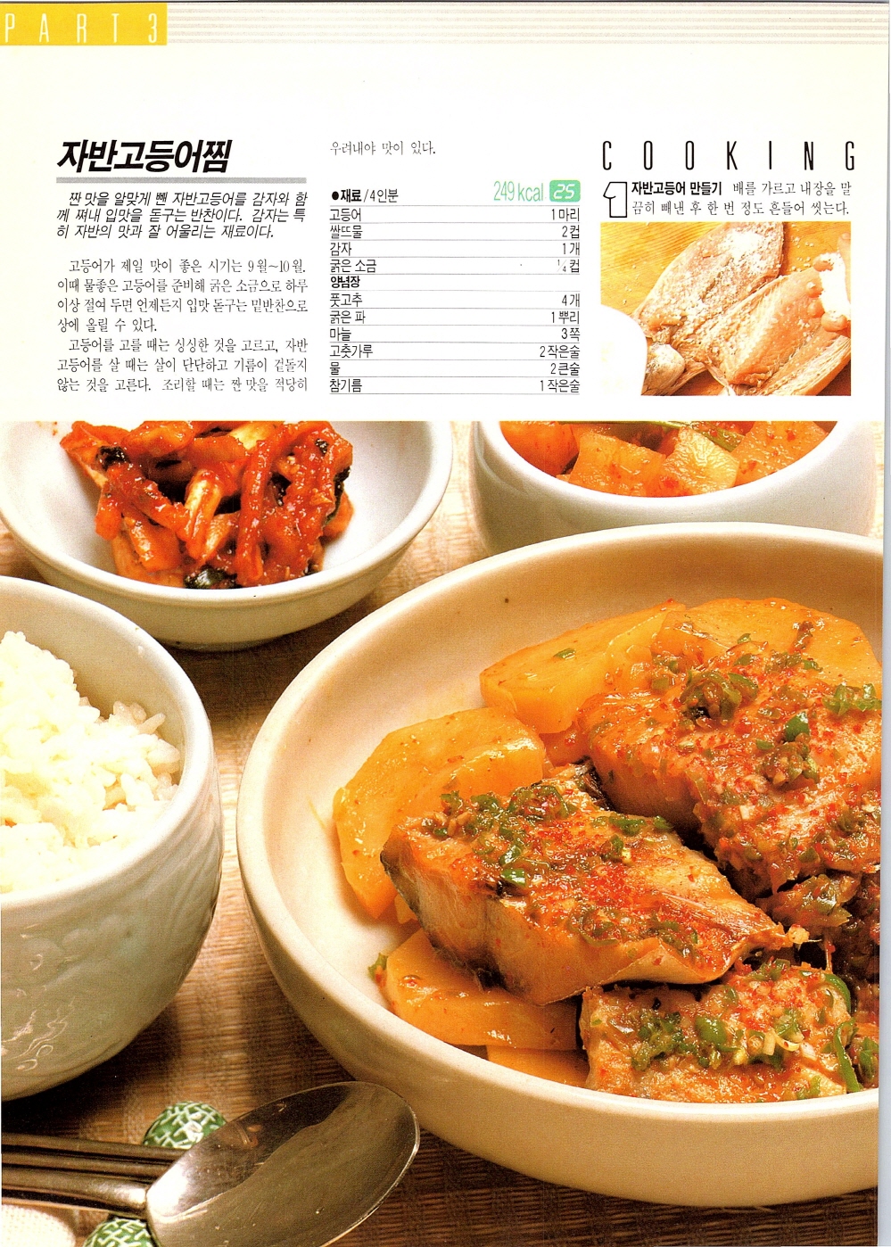 찌개와반찬_085-999.jpg