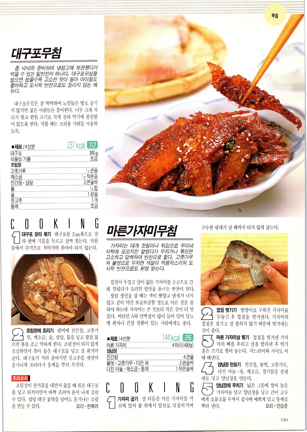 찌개와반찬_236-999.jpg