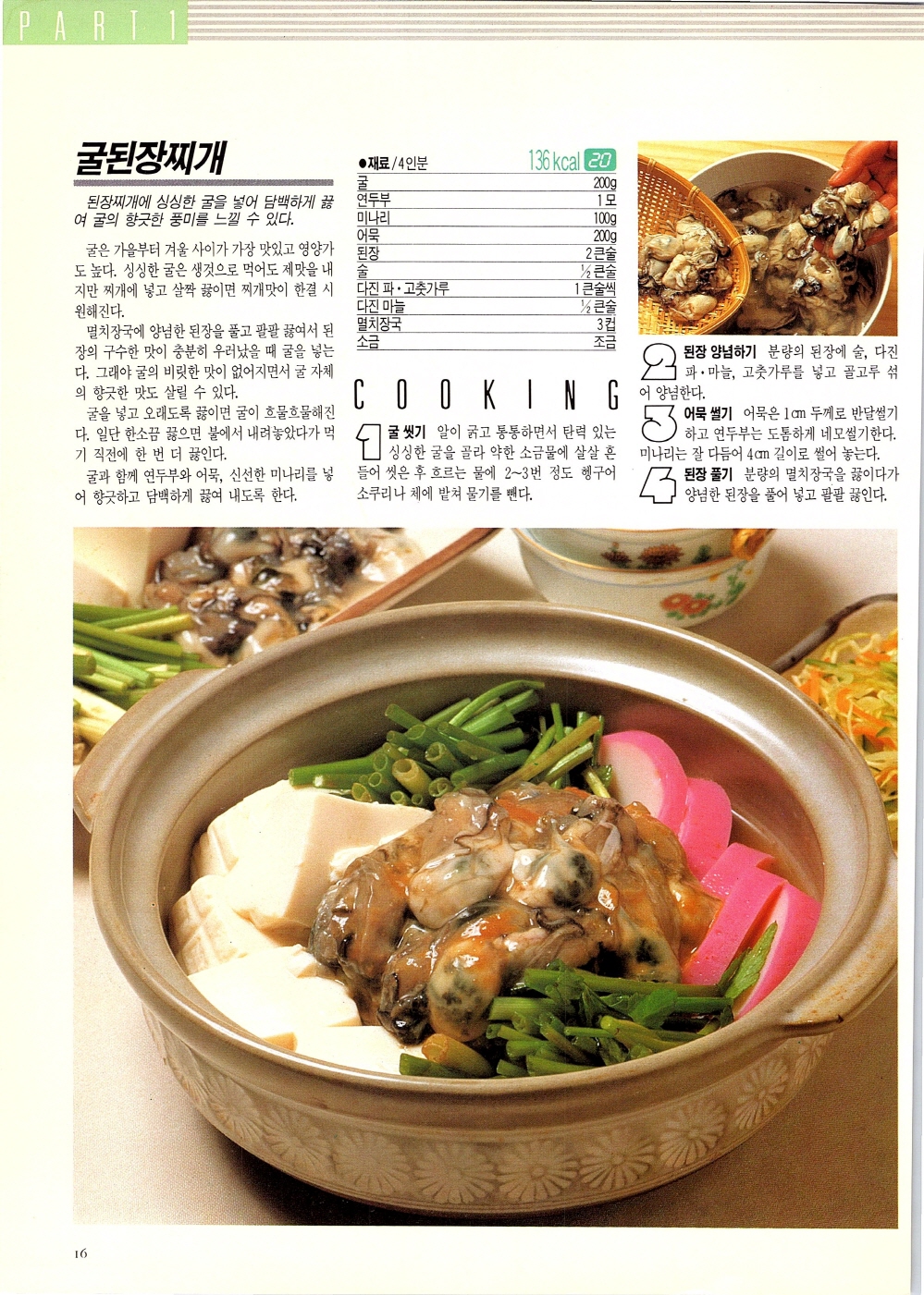 찌개와반찬_013-999.jpg