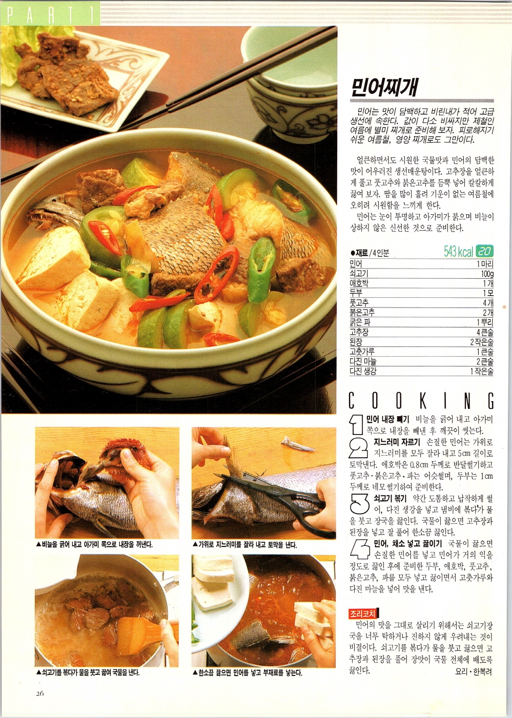 찌개와반찬_023-999.jpg