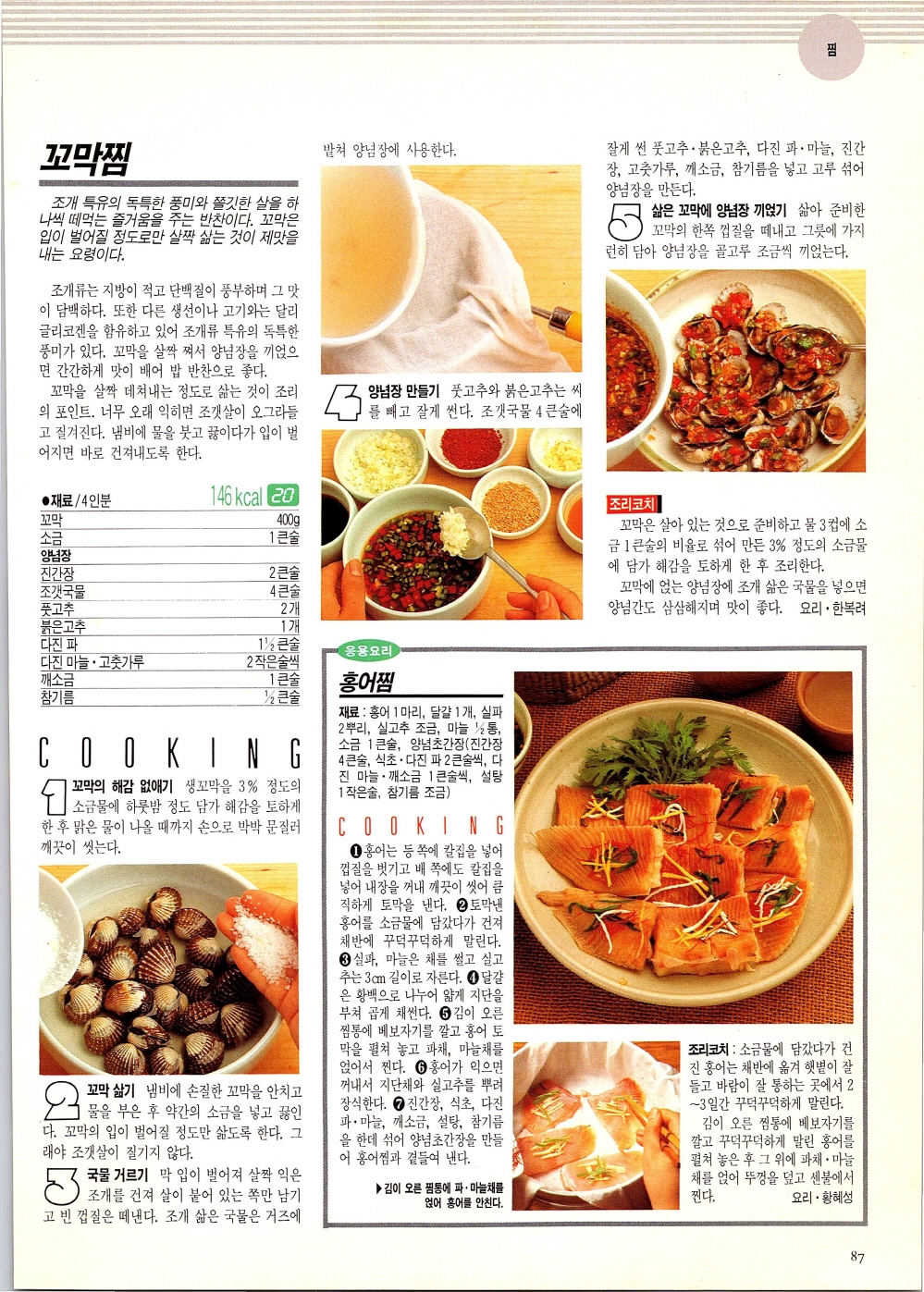 찌개와반찬_084-999.jpg