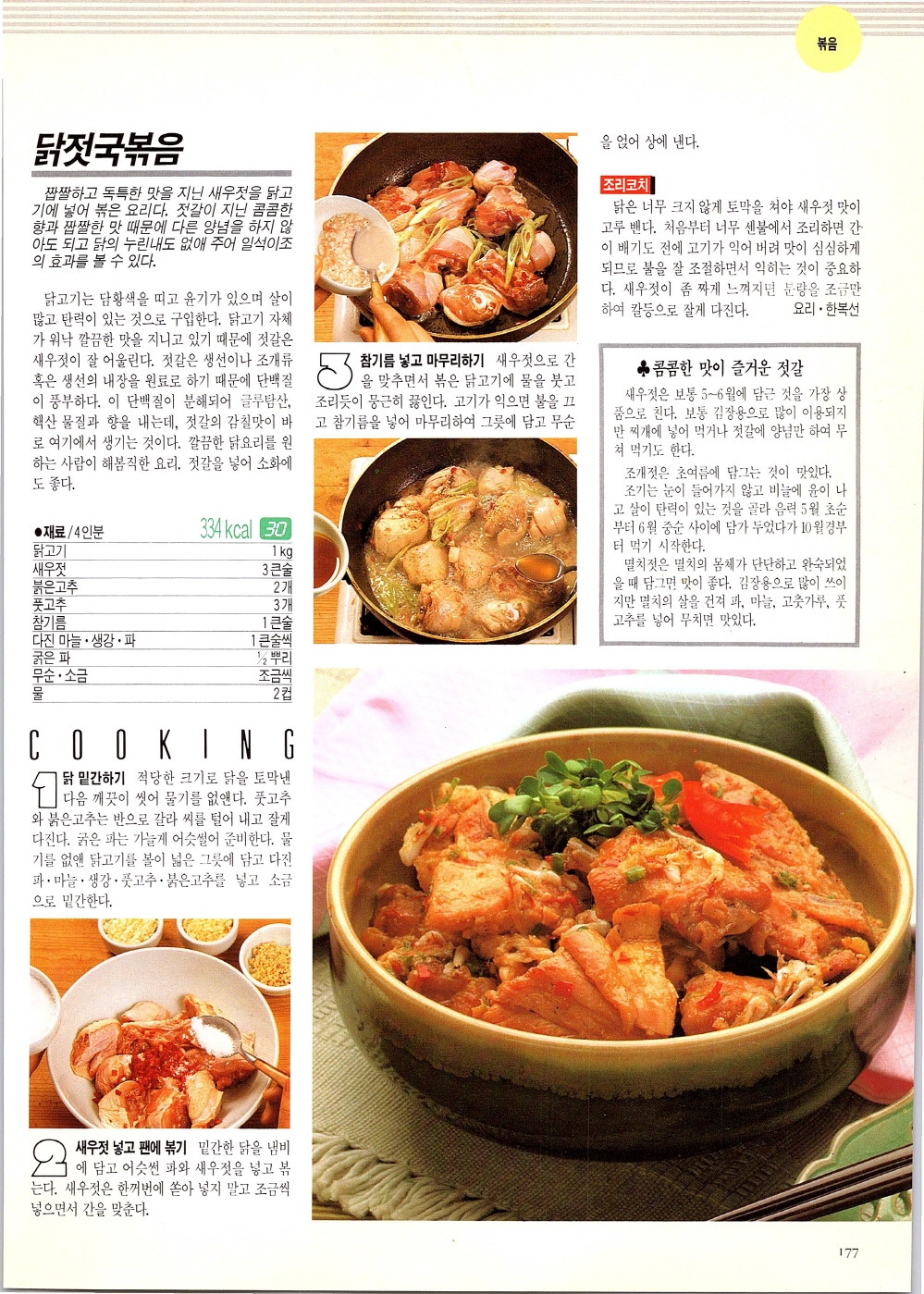 찌개와반찬_174-999.jpg