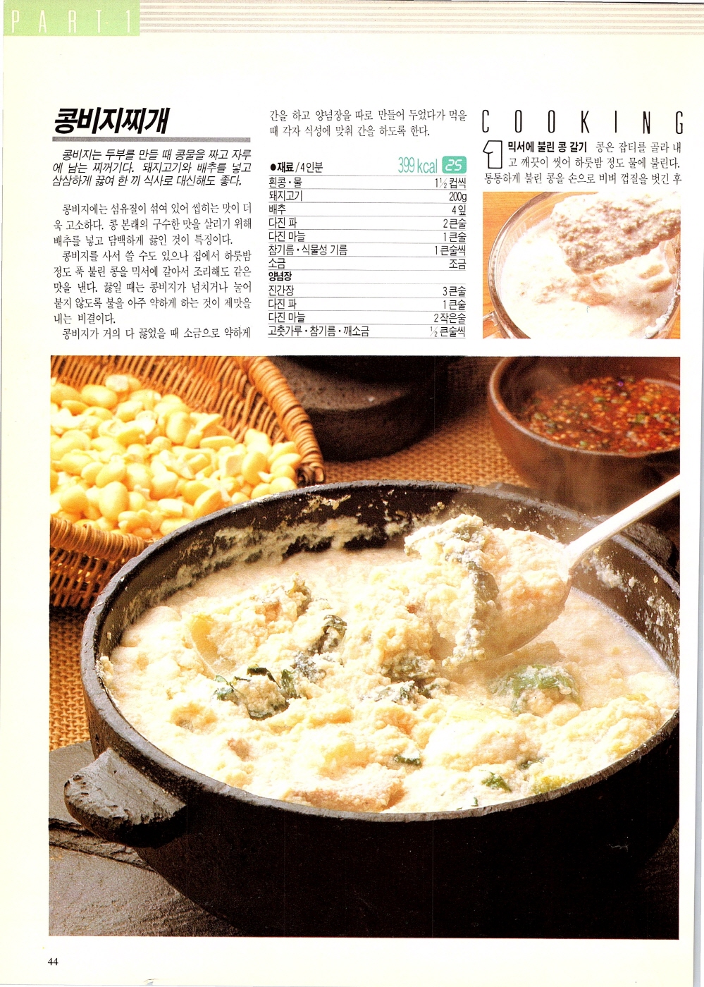 찌개와반찬_041-999.jpg