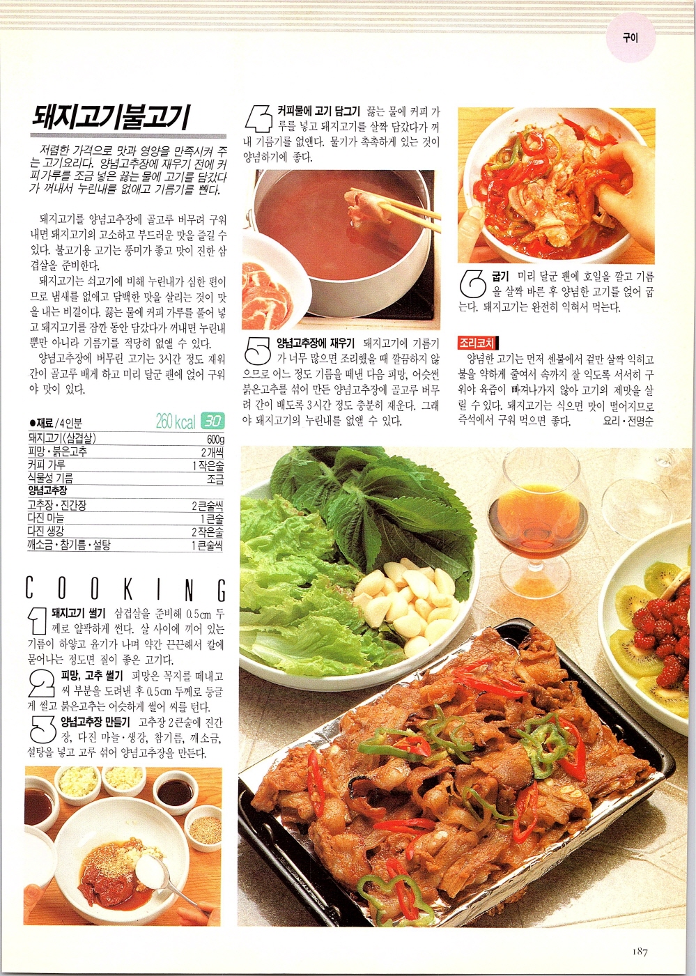 찌개와반찬_184-999.jpg