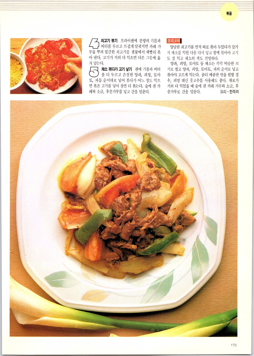 찌개와반찬_172-999.jpg