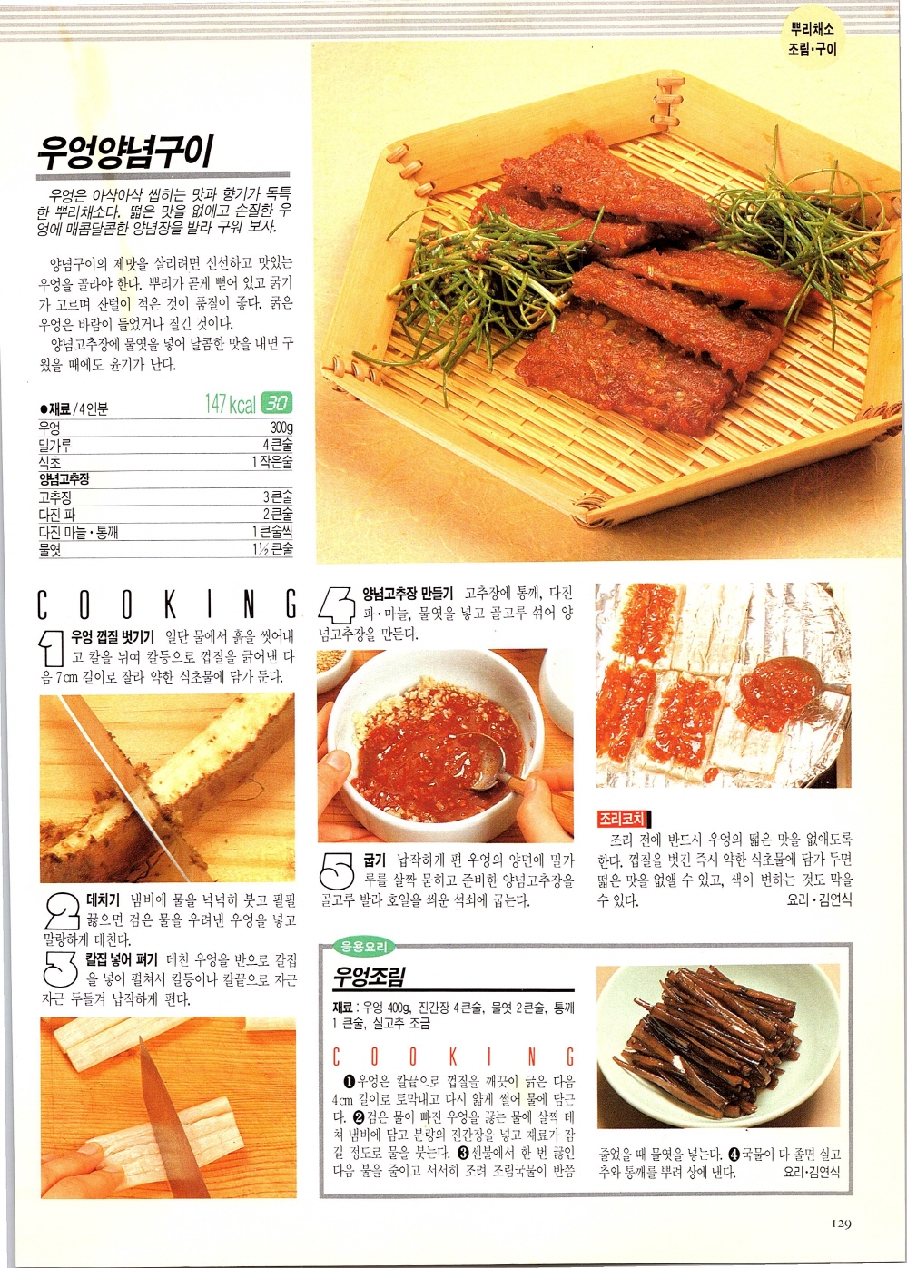 찌개와반찬_126-999.jpg