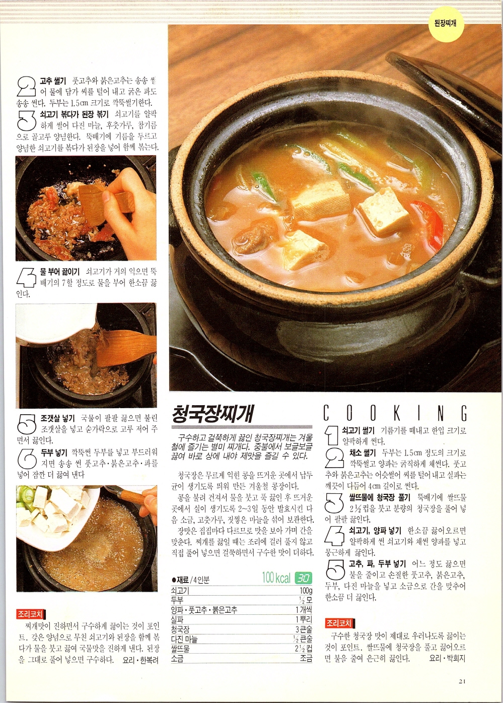 찌개와반찬_018-999.jpg