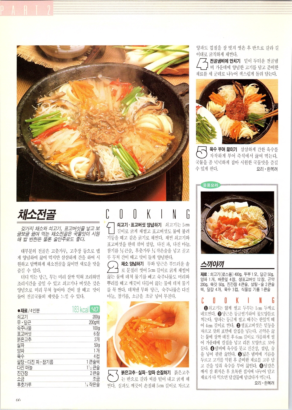 찌개와반찬_063-999.jpg