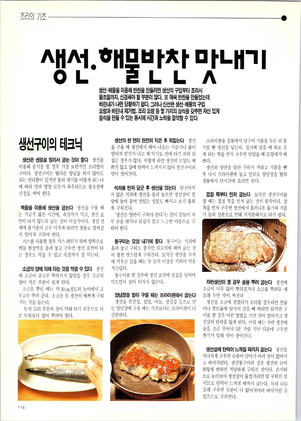 찌개와반찬_111-999.jpg