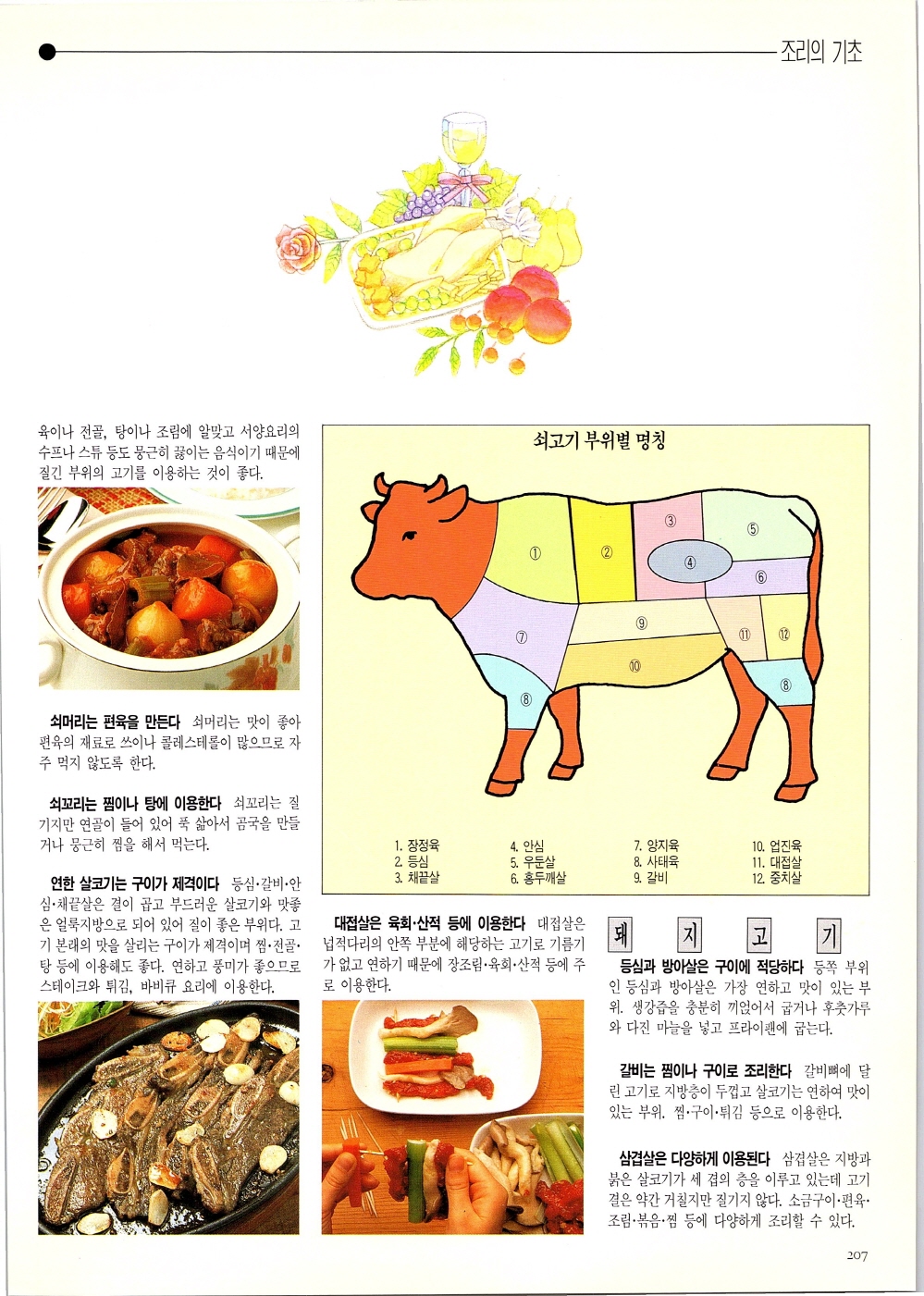 찌개와반찬_204-999.jpg