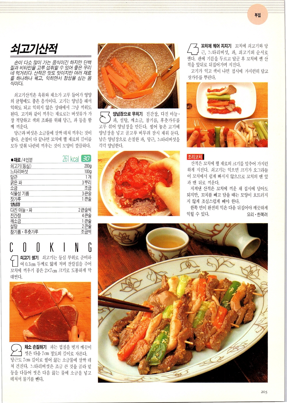 찌개와반찬_202-999.jpg