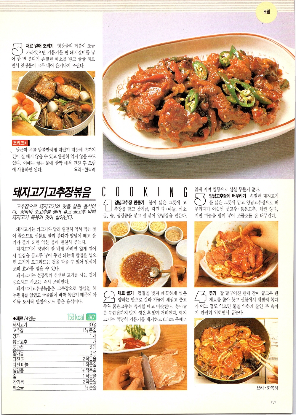 찌개와반찬_168-999.jpg