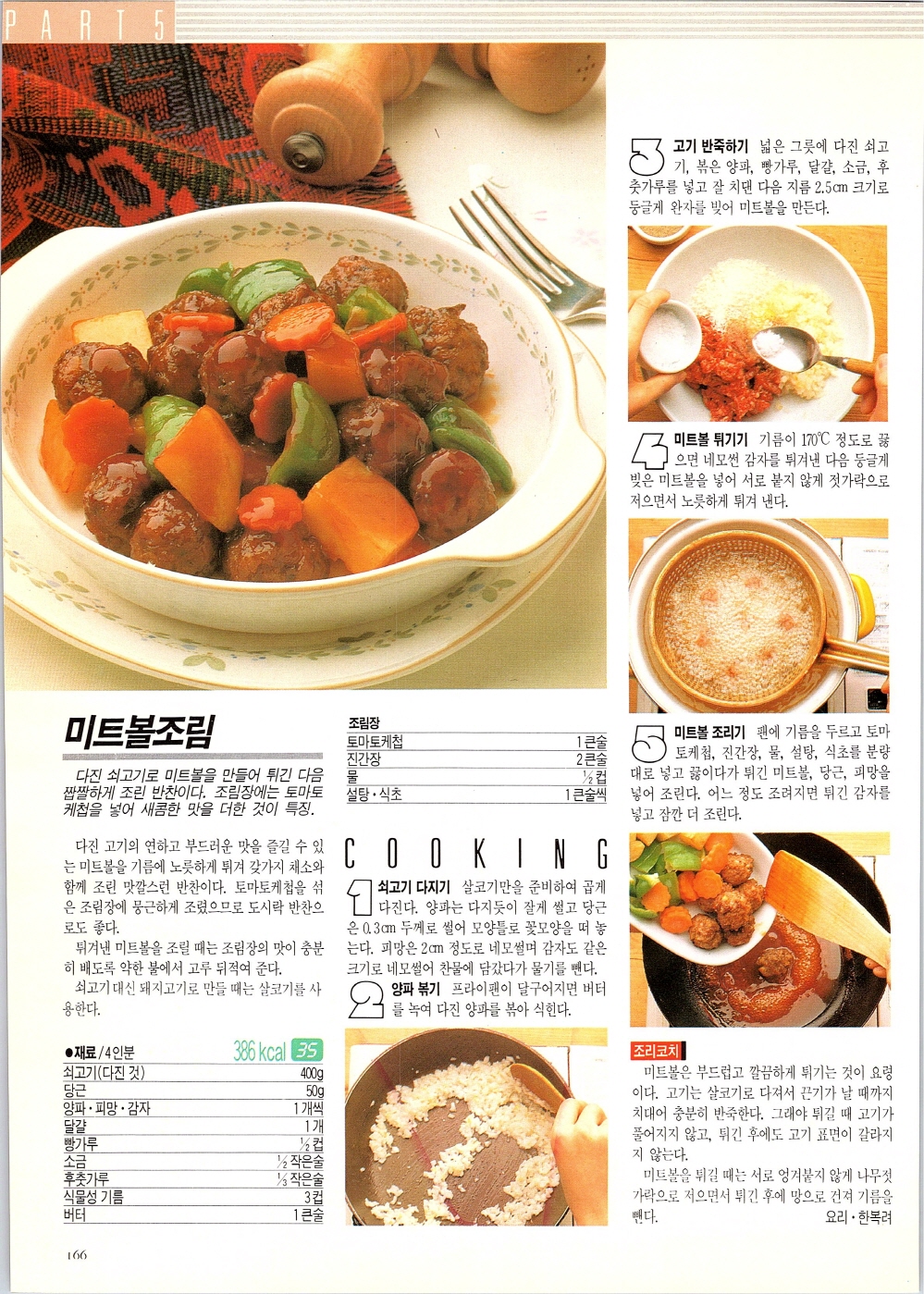 찌개와반찬_163-999.jpg