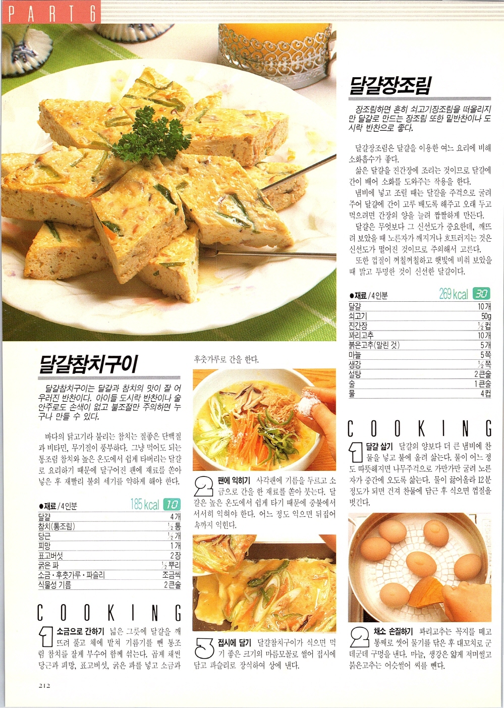 찌개와반찬_209-999.jpg