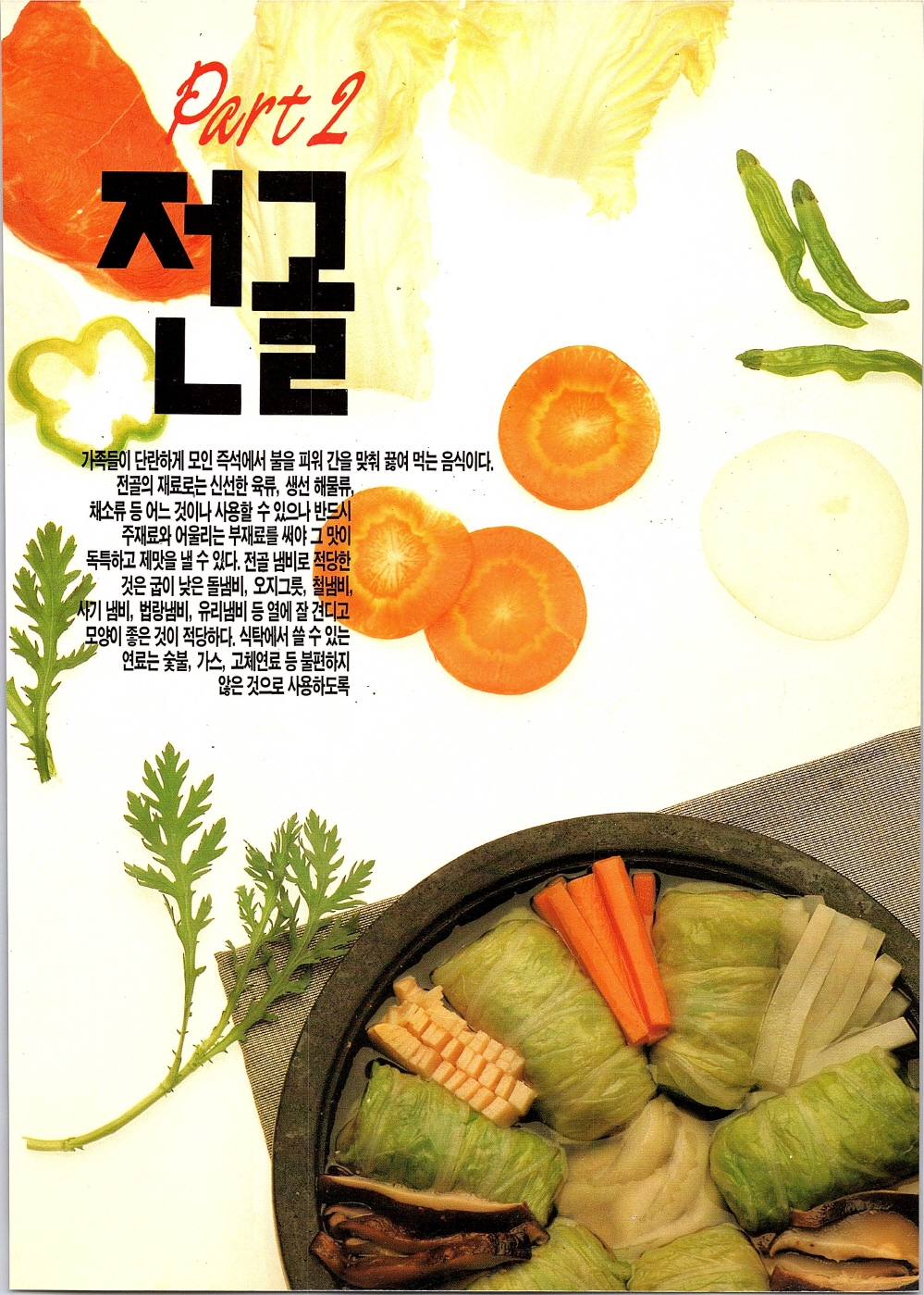 찌개와반찬_048-999.jpg