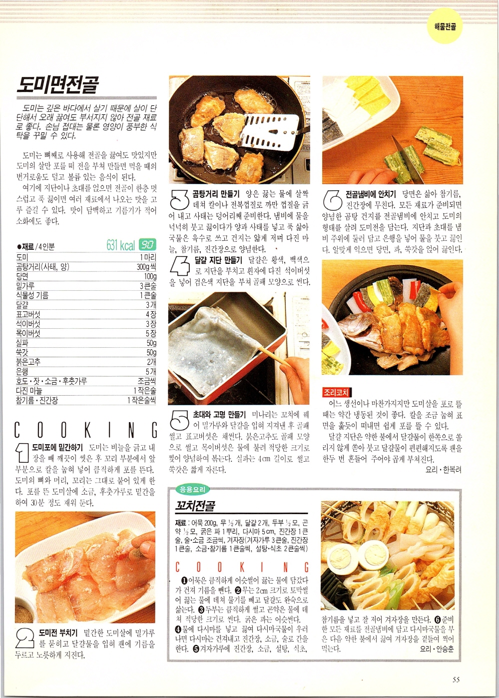 찌개와반찬_052-999.jpg