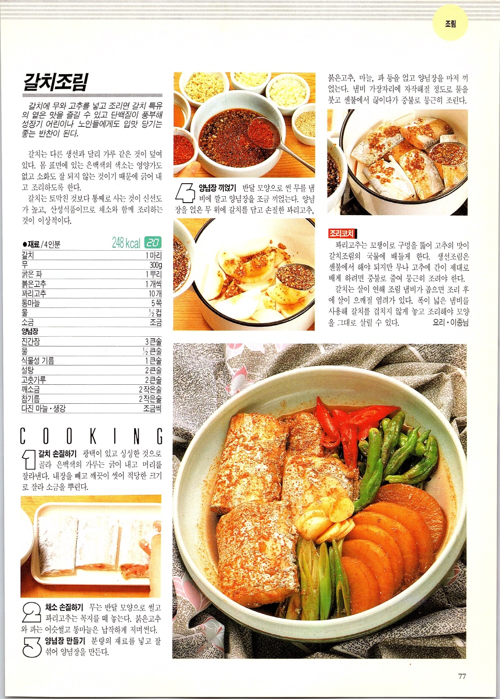 찌개와반찬_074-999.jpg