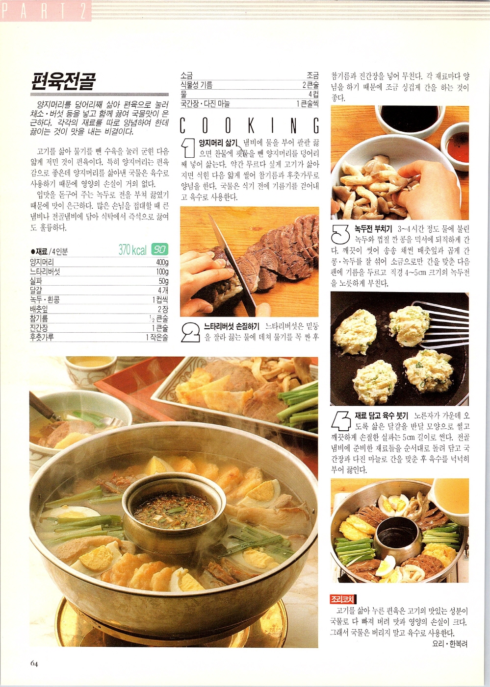 찌개와반찬_061-999.jpg